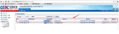 中国电力工程顾问集团西南电力设计院有限公司国能大柴旦330kV输电线路工程铁塔标段一、标段二招标采购项目招标公告