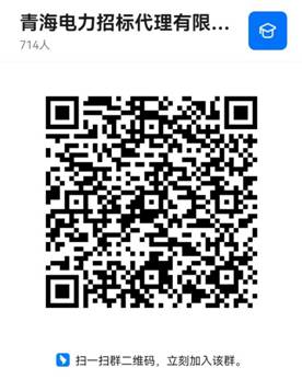 国网青海省电力公司2022年线下服务类第九次招标采购项目招标公告