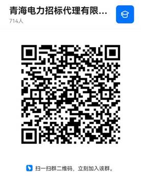 国网青海省电力公司2022年第六次服务招标采购项目招标公告