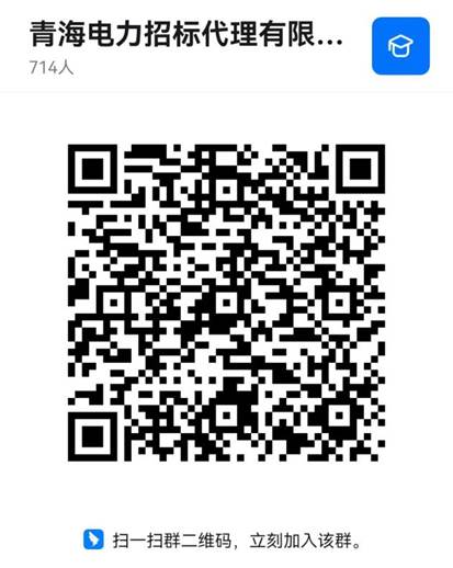 国网青海省电力公司2023年第一次不间断业务服务类公开招标采购招标公告