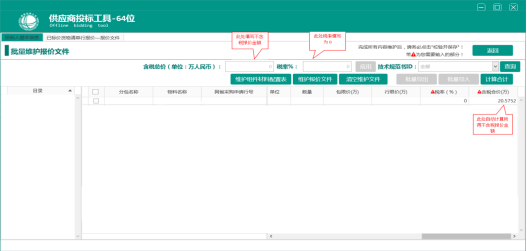 ​青海德坤电力集团有限公司2022年年度第二十二批非物资服务类招标采购项目（采购编号：FWLX2298）采购公告