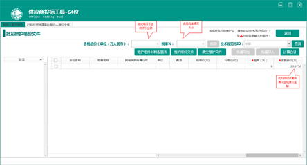 国网青海省电力公司2023年第一次服务招标采购项目招标公告