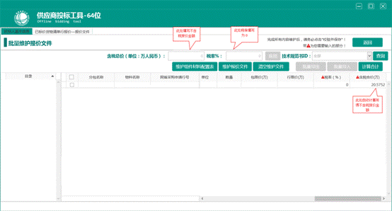 国网青海省电力公司海南供电公司2023年第3次授权非物资竞争性谈判采购（采购编号:28CE03）采购公告