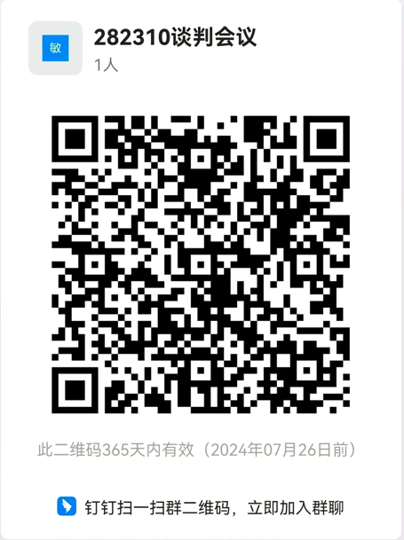 国网青海省电力公司2023年至2024年度电网零星物资电商化（282310）竞争性谈判采购项目采购公告