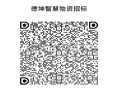 青海德坤电力集团有限公司2023年第19次服务类竞争性谈判招标采购项目（采购编号：DKFWJT2330)采购公告