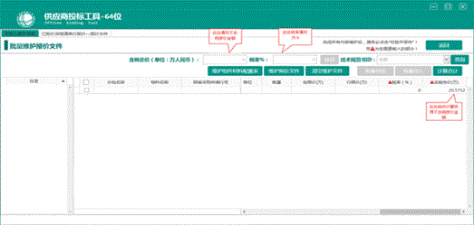 青海德坤电力集团有限公司2023年第19次物资竞争性谈判招标采购项目（采购编号：DKWZJT2319）采购公告