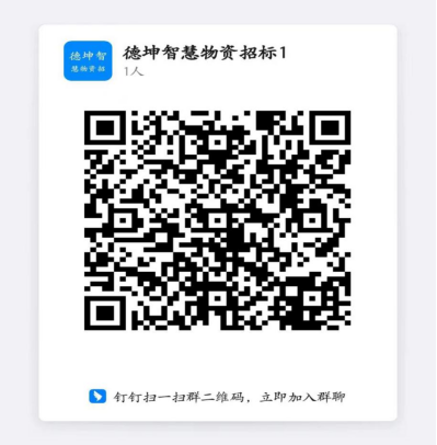 青海德坤电力集团有限公司第9次物资类紧急公开招标采购项目（招标编号：DKWZGZ2321)招标公告
