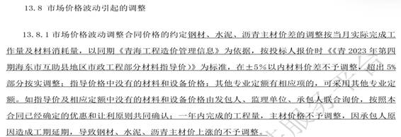 河湟新区新能源冷链物流仓储基地建设项目施工总承包招标文件答疑