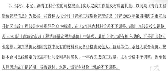 河湟新区新能源冷链物流仓储基地建设项目施工总承包招标文件答疑