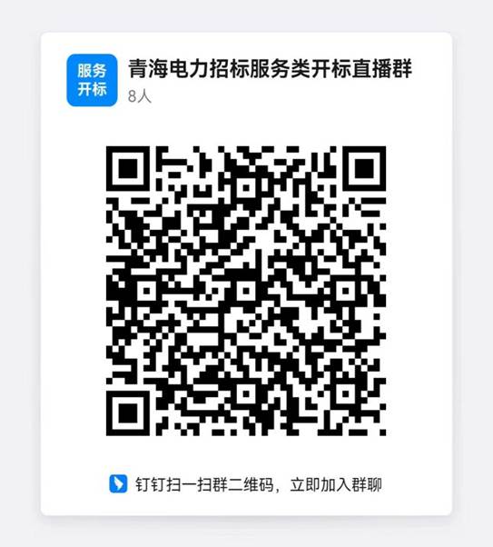 国网国际融资租赁有限公司2023年第二次国网青海省电力公司直租业务招标采购项目招标公告招标编号：SGIL-2023ZL-ZB017