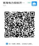 国网青海省电力公司2023年第二次协议库存物资招标采购招标公告/投标邀请书