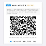 国网青海省电力公司2024年至2025年度非电网零星物资及办公用品采购电商化（282409）竞争性谈判采购公告