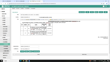 海东天润实业有限责任公司2024年第1次一事一授权服务类公开招标采购（招标编号：CY2824SJJ012）中标人名单