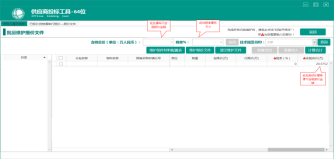青海送变电工程有限公司2025年第21次服务类公开竞争性谈判采购项目（采购编号：QSFW25021）采购公告