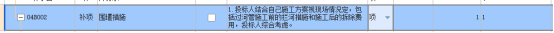 果洛州班玛县排水防涝建设项目(一期)标段一项目的澄清说明