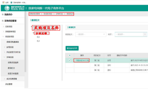 国网青海电力2025年非电网零星物资及办公用品电商化（282509）框架协议竞争性谈判采购采购公告