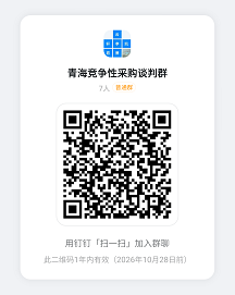 ​国网青海电力2026年零星工程与服务框架协议竞争性谈判采购项目采购公告