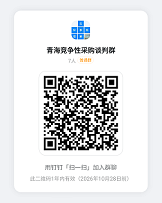 国网青海电力2026年原集体企业、子公司零星工程与服务框架协议竞争性谈判采购采购公告