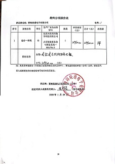 青海省第三人民医院灾备一体机采购项目成交结果公告更正公告