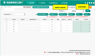 国网青海电力公司2026年第三次非物资联合授权竞争性谈判采购（片区二）（采购编号：28FF15）采购公告