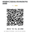 国网青海省电力公司2026年原集体企业和子公司服务第三次公开招标采购(招标编号:CY2826JF03)招标公告