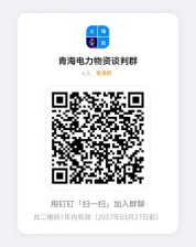 国网青海省电力公司2026年物资(车辆)第一次(282616)谈判采购采购公告