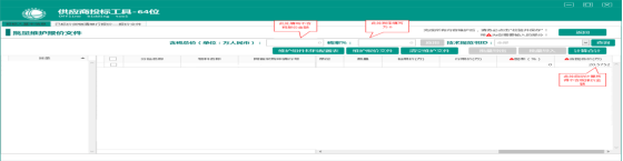 ​国网青海省电力公司2026年原集体企业和子公司服务第四次公开招标采购（招标编号：CY2826JF04）招标公告