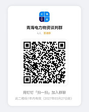 网青海省电力公司2026年第四次物资流标项目(282620)公开竞争性谈判采购公告