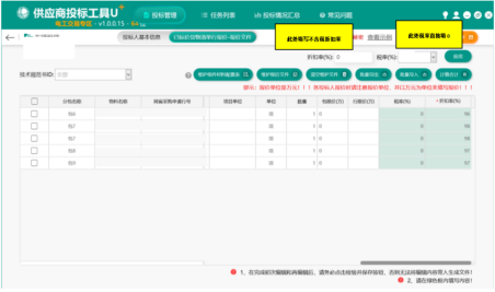 国网青海电力公司2026年第八次非物资联合授权竞争性谈判采购（片区一）采购公告28FR08