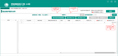 ​国网青海电力子公司2026年第一次服务类授权谈判采购采购公告