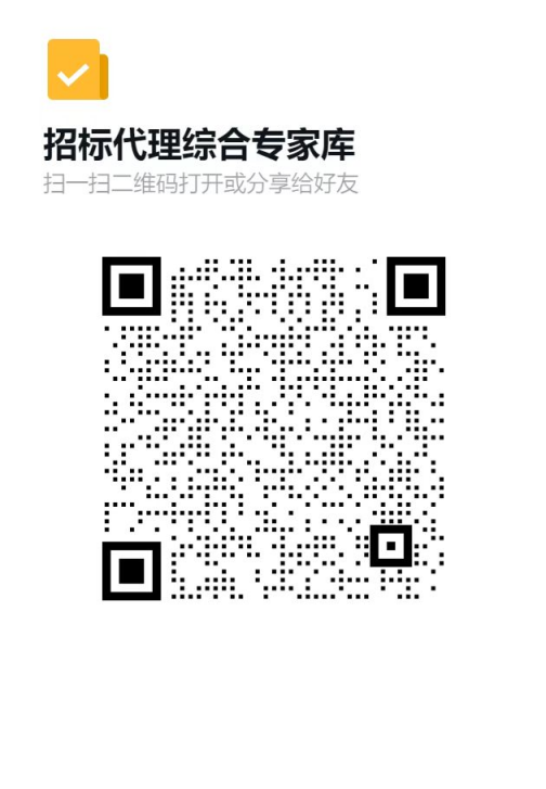 公诚管理咨询有限公司专家库专家征集公告