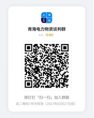 国网青海电力2026年非电网零星物资及办公用品框架协议(电商交易)竞争性谈判采购公告282613