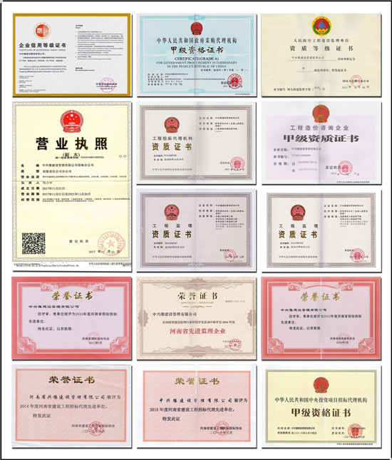 中兴豫建设管理有限公司