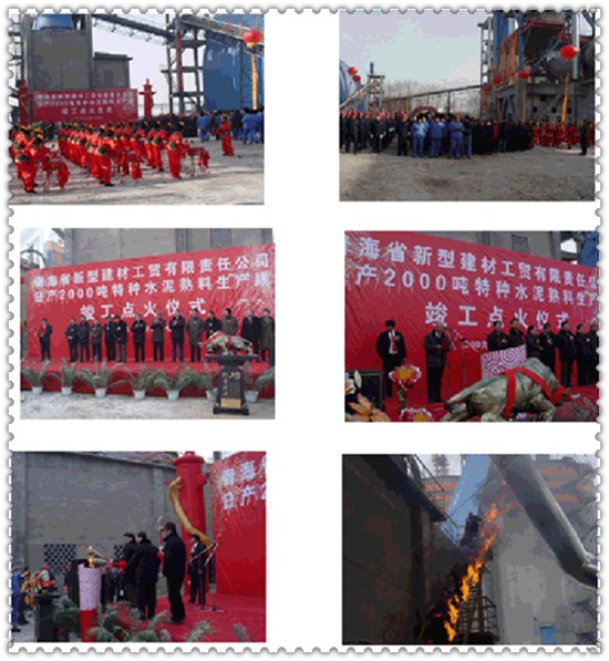 青海省新型建材工贸有限责任公司