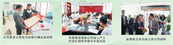 青海省富康医药有限责任公司