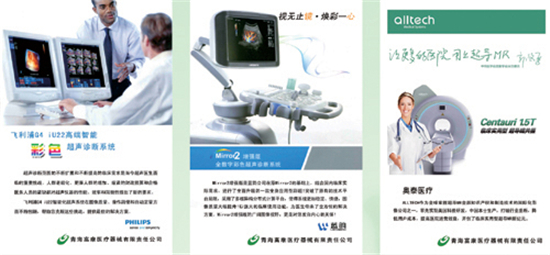 青海省富康医药有限责任公司
