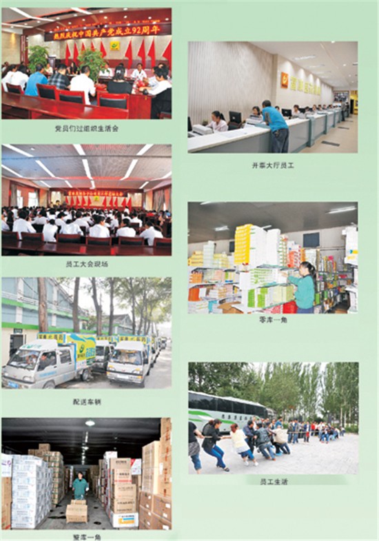 青海省富康医药有限责任公司