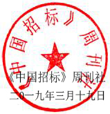 西宁19依法合规开展招标采购暨招标采购精准分析与实战指导专题