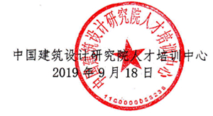 关于新消防法与建设工程消防设计审查验收关键环节实务操作专题培训班的通知