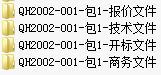关于恢复2020年“省公司组织实施”国网青海省电力公司线下服务类采购第二批项目（招标编号：QH2002）开标评标工作通知公告