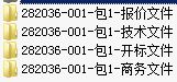 关于恢复国网青海省电力公司2020年第一次服务类流标项目招标采购（招标编号：282036）开标评标工作通知公告