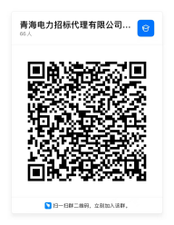 关于“青海公司2021年西成铁路电力线路迁改等紧急项目服务公开招标采购”开标投标时间的变更公告