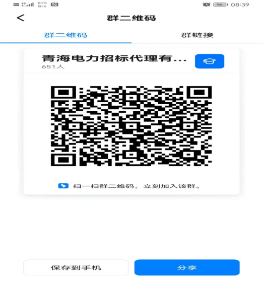 国网青海省电力公司2022年第二次物资流标（282220）招标采购项目招标公告