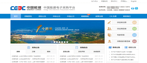 中国电力工程顾问集团西南电力设计院有限公司国能大柴旦330kV输电线路工程物资招标采购项目招标公告